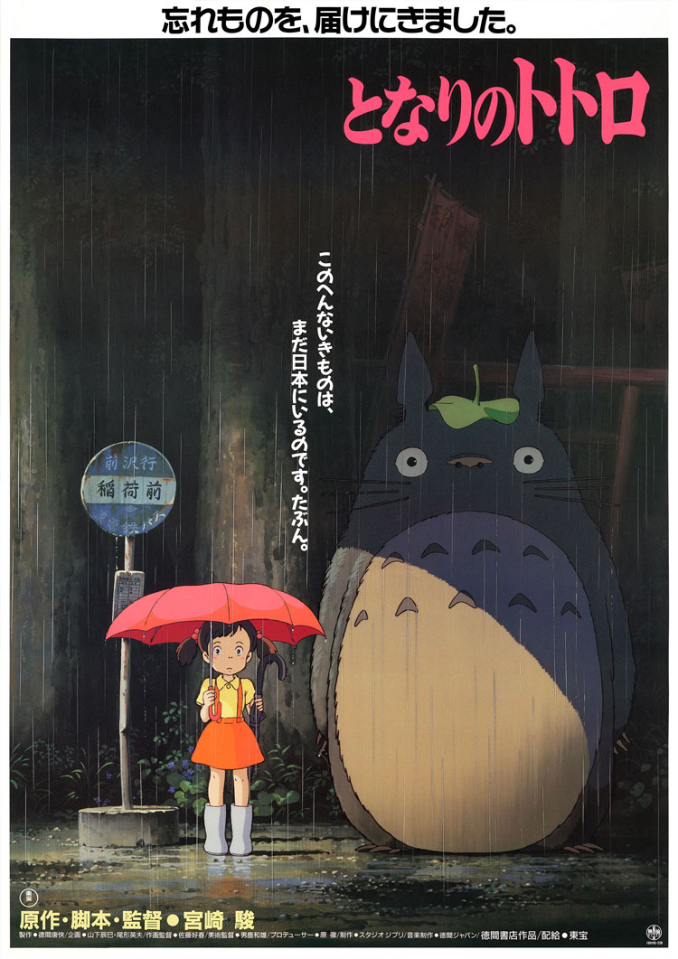 Studio Ghibli Movies in Order: Beginner-Friendly Watch Guide official Studio Ghibli landscape preview image